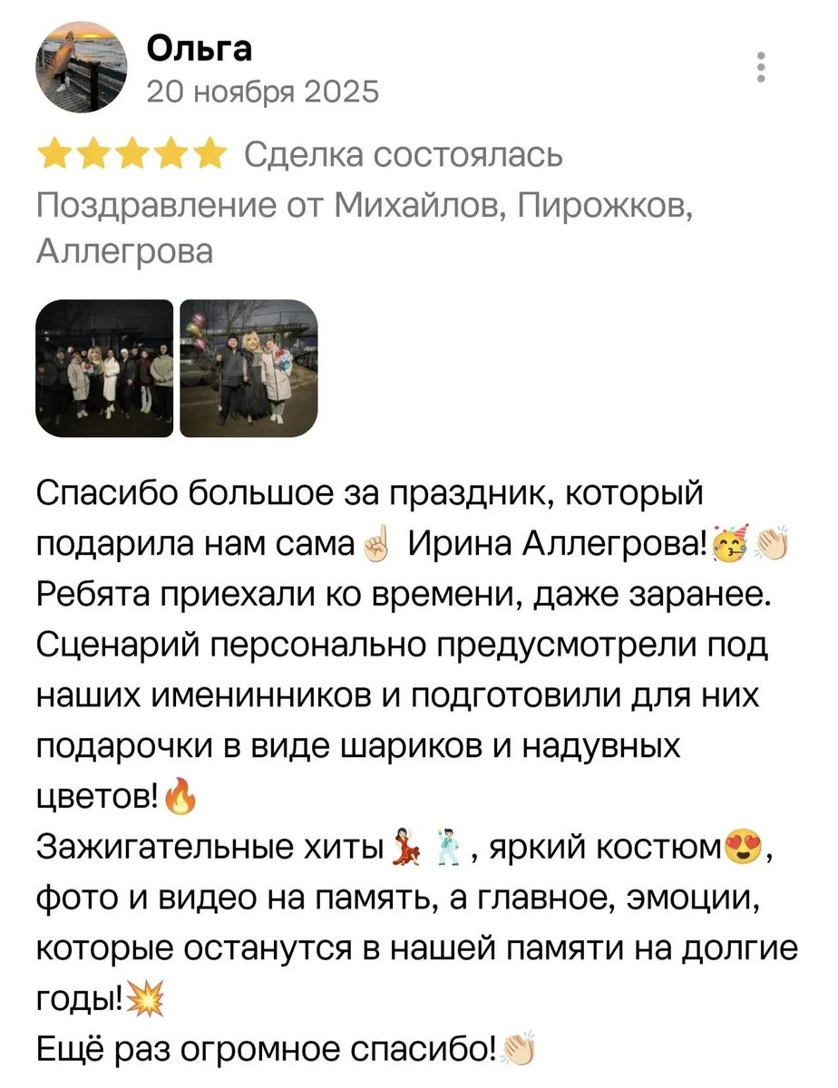 Место для первого скриншота отзыва