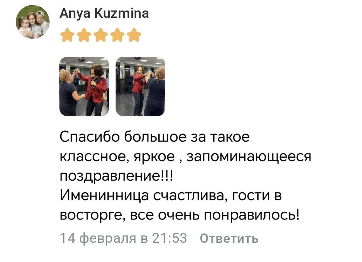 Место для третьего скриншота отзыва